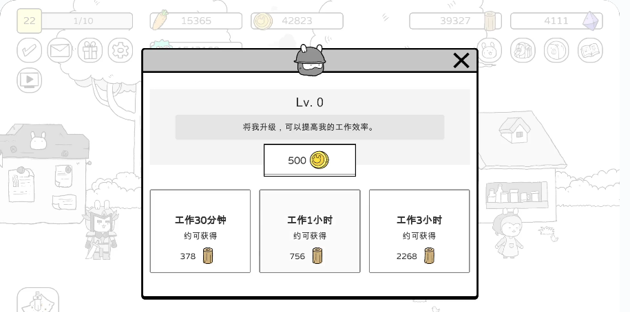 战斗吧兔子内置功能菜单(Battle! Bunny)4